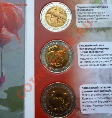 ЯНАО, КК, Сочи, Эмблема, Бим мешк и обор, ГВС, Юб 1999-2001 - КК 6.JPG