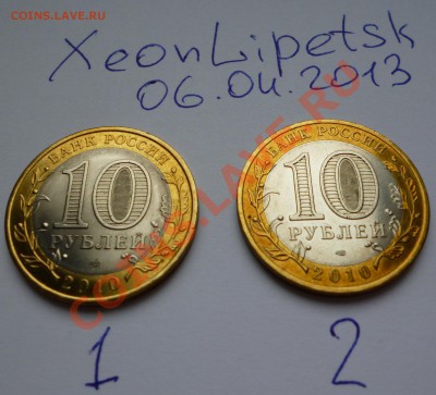 ЯНАО, КК, Сочи, Эмблема, Бим мешк и обор, ГВС, Юб 1999-2001 - ЯНАО мешк 3.JPG