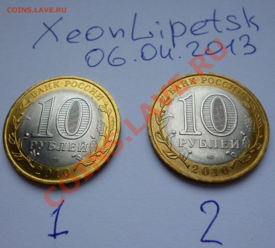 ЯНАО, КК, Сочи, Эмблема, Бим мешк и обор, ГВС, Юб 1999-2001 - ЯНАО хор 2.JPG