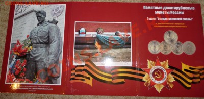 ЯНАО, КК, Сочи, Эмблема, Бим мешк и обор, ГВС, Юб 1999-2001 - ГВС2.JPG
