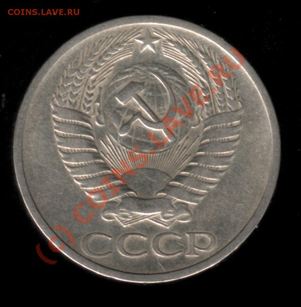 50 КОПЕЕК 1970г(обращение) - 2009-11-27 15-47-29_0020