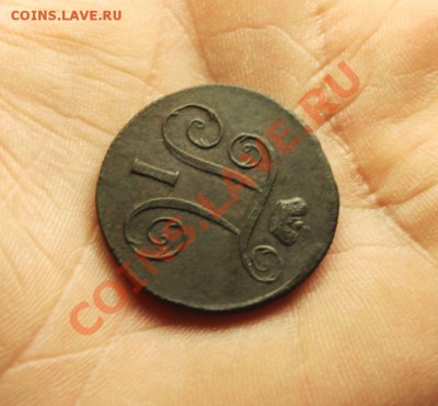 П-I. 1 коп: 1799г. ЕМ. 10.04.13г. 23:00ч. Моск. - 2013_04_06_08102.JPG