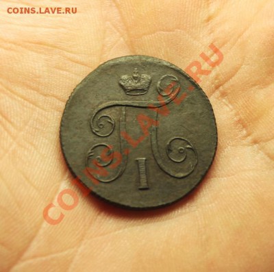 П-I. 1 коп: 1799г. ЕМ. 10.04.13г. 23:00ч. Моск. - 2013_04_06_08100.JPG