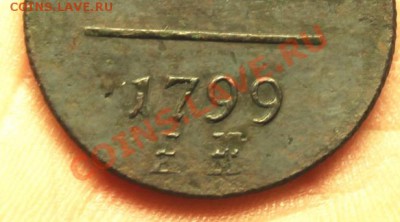 П-I. 1 коп: 1799г. ЕМ. 10.04.13г. 23:00ч. Моск. - 2013_04_06_08096.JPG