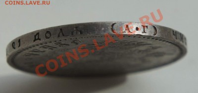 Рубль 1891г. -Хороший сохран! - до 10.04.13 в 22:15 - 1891g