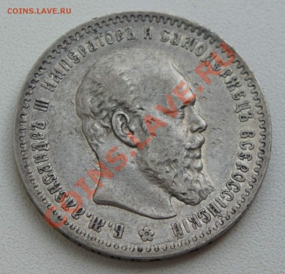 Рубль 1891г. -Хороший сохран! - до 10.04.13 в 22:15 - 1891_1