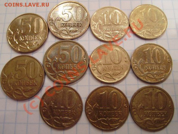 Брак монет  - 1-5-10-50к. 1998-2008г. - PB270002.JPG