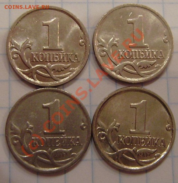 Брак монет  - 1-5-10-50к. 1998-2008г. - PB270004.JPG