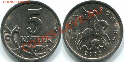 5коп 2005г СП, шт.3.1А3 по А.С.? - 5к 2005г СП, шт.3.1А3 по А.С.