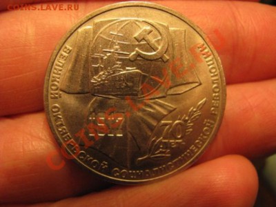 70 лет, 60 лет, ленин, 4штуки + до 07.04.13 21-00мск. - Изображение 5409