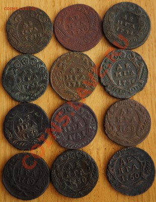 "Деньга" 1730-1750 (12 штук) - DSC01547.JPG