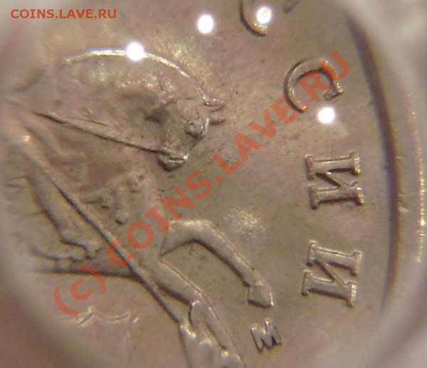 Брак монет  - 1-5-10-50к. 1998-2008г. - PB270006.JPG