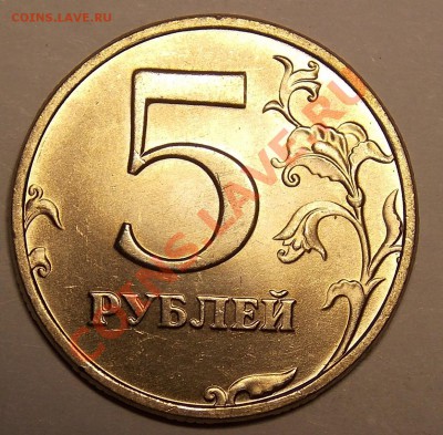 5 рублей 1998 СПБ, АЦ. Оценка - DSCN2005.JPG