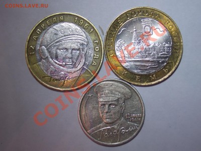 юбилейные 2001-2011г 2руб. и 10ки. оценка - DSCN1987.JPG