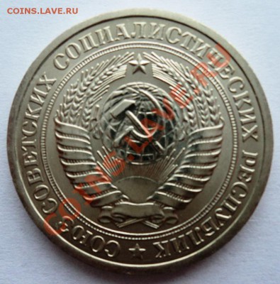 1 рубль 1970г aUNC до 9.04.13 22.00 мск - DSC06287.JPG