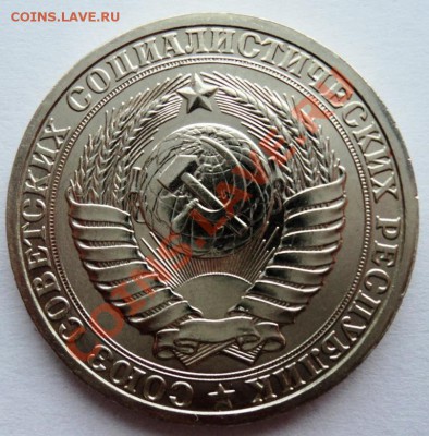 1 рубль 1984г aUNC до 9.04.13 22.00 мск - DSC06289.JPG