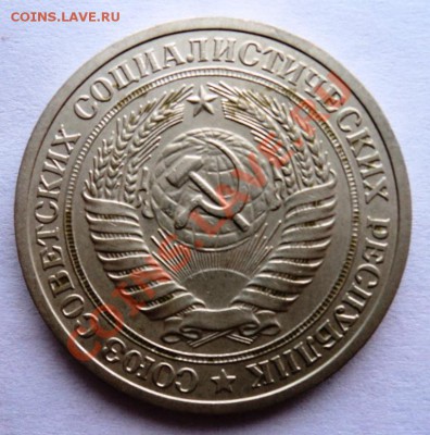 1 рубль 1973 обращение до 9.04.13 22.00 мск - DSC06291.JPG