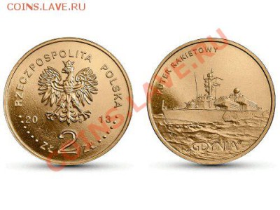 Юбилейные монеты РФ и Зарубежье ТЕМА ПОПОЛНЯЕТСЯ - ракетный катер Гдыня.