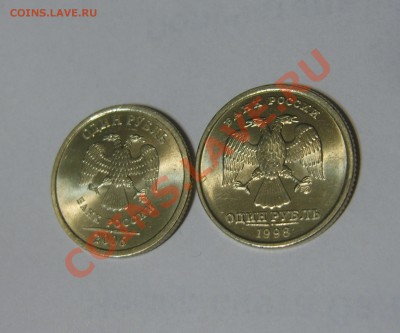 1 рубль 1998 и 2006 в штемпельном из ходячки 10.04 в 22.00 - S8302650.JPG