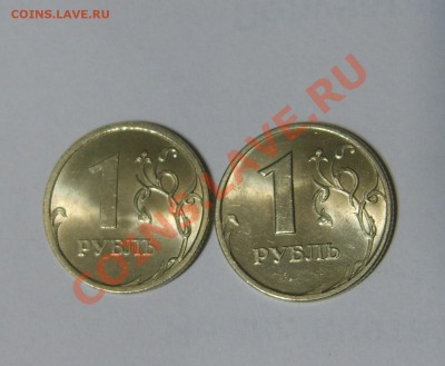 1 рубль 1998 и 2006 в штемпельном из ходячки 10.04 в 22.00 - S8302654.JPG