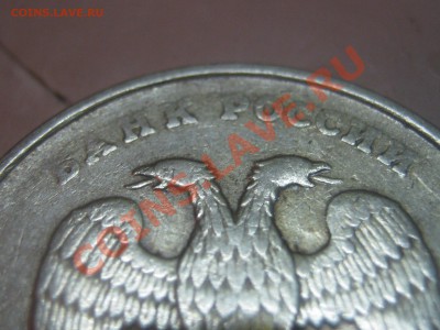 1 рубль 1997 М, брак? - IMG_4366.JPG