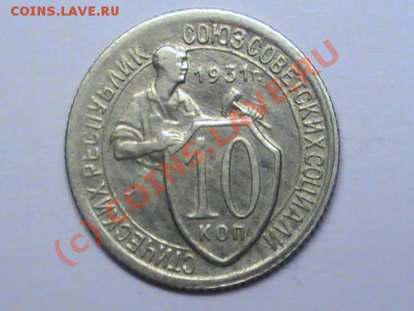 50 копеек 1922(ПЛ) - PIC_0583.JPG