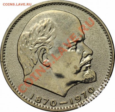 Оценка Рубль Ленин 1970 Unc - 3137720949