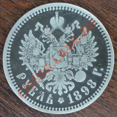 Определение подлинности и стоимости - Изображение 163