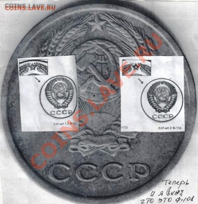 2 копейки 1976 с уступом - Scan-130407-0018