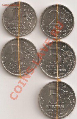 Повороты на 2-х,5-ти руб. юбил.монетах 2012г. - сканирование0002