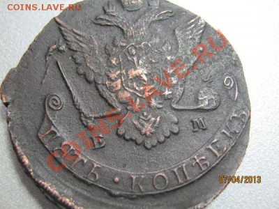 5 копеек 1770г ЕМ 5 копеек 1772г.ЕМ - 03.JPG