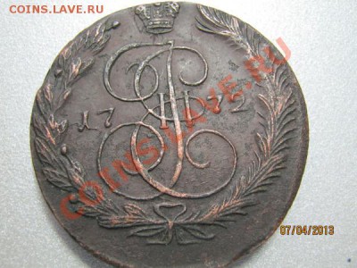 5 копеек 1770г ЕМ 5 копеек 1772г.ЕМ - 04.JPG
