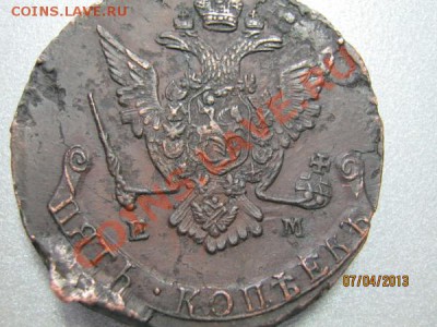 5 копеек 1770г ЕМ 5 копеек 1772г.ЕМ - 05.JPG