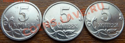 5 коп.Нечастые.1.2А,1.2Б,5.12В(А.С.)до13.04.2013г.23-00мск. - P1050391.JPG