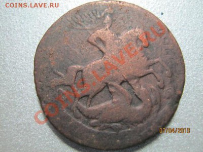 1757г. 2 копейки ЕМ - 0011.JPG