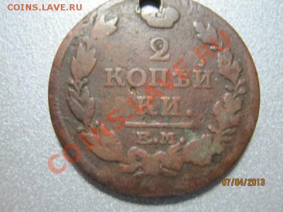 1757г. 2 копейки ЕМ - 0012.JPG
