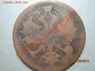 2 копейки 1860г.и 1 копейка серебром 1846г. - 0015.JPG