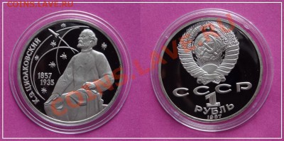Циолковский пруф до 10.04.2013 в 22.00 - Циолковский пруф - 31.03.13.JPG