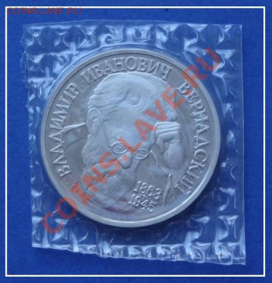 Вернадский пруф в родной запайке до 10.04.2013 в 22.00 - Вернадский пруф ав