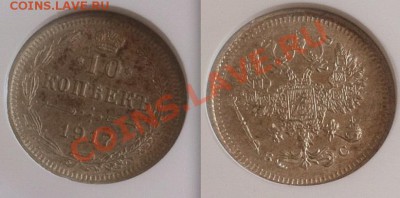 10 копеек 1917 г. NGC MS62. До 11.04.2013 г.,в 22-00 по Моск - 10 kop. 1917