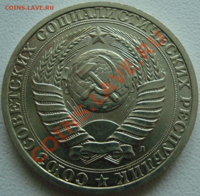 1 РУБЛЬ 1991 Л - МЕШКОВЫЙ - до 22-20, 13.04.13 - 2.JPG