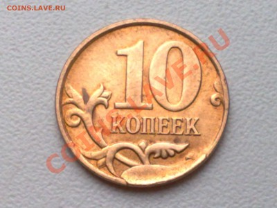 10 копеек 2012м.Скол штемпеля - 01012008049