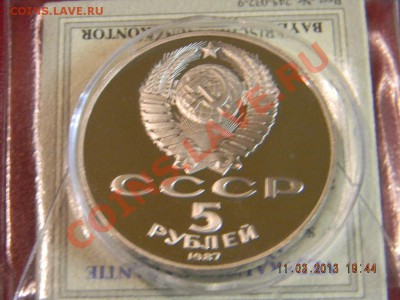 Юбилейная монета СССР 70лет воср Пруф - DSCN3264.JPG