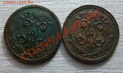 2 копейки 1912,1915 гг. 09-04-2013г. - Изображение 2185