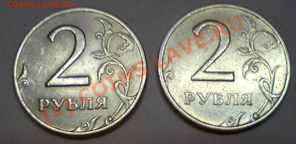 2 рубля 99г из оборота Москва+Питер с номинала - 99_2.JPG