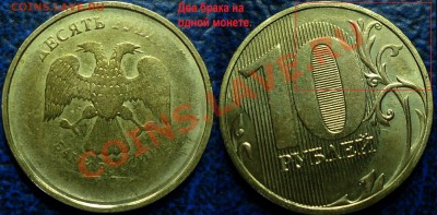 Расколы, непрочекан на десятках. 8 монет. - DSC00001.JPG