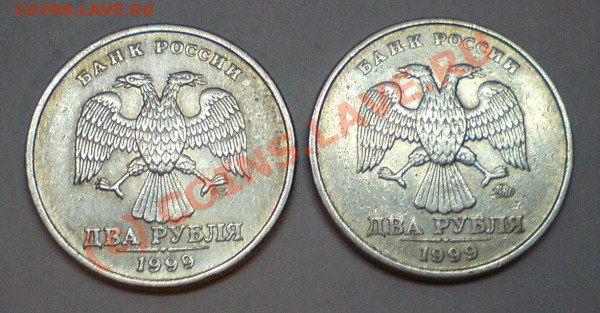 2 рубля 99г из оборота Москва+Питер с номинала - 99_1.JPG