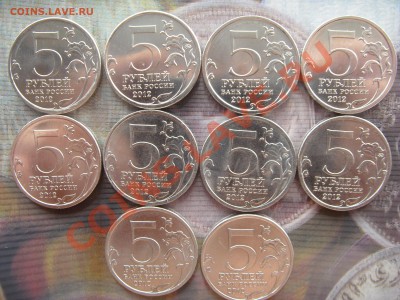 5 рублей Сражения,10 шт. - SDC15307.JPG