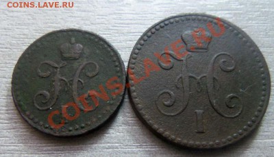 2 копейки1840 г , 1 копейка 1843г. 09-04-2013 - Изображение 2192
