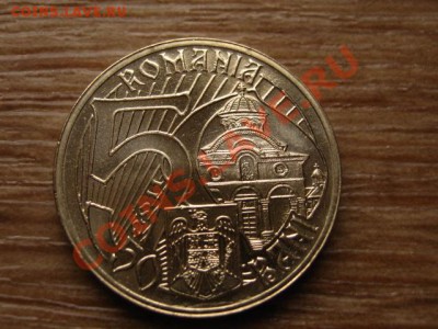 Румыния 50 бани 2011 до 09.04.13 в 21.00 М - IMG_1175